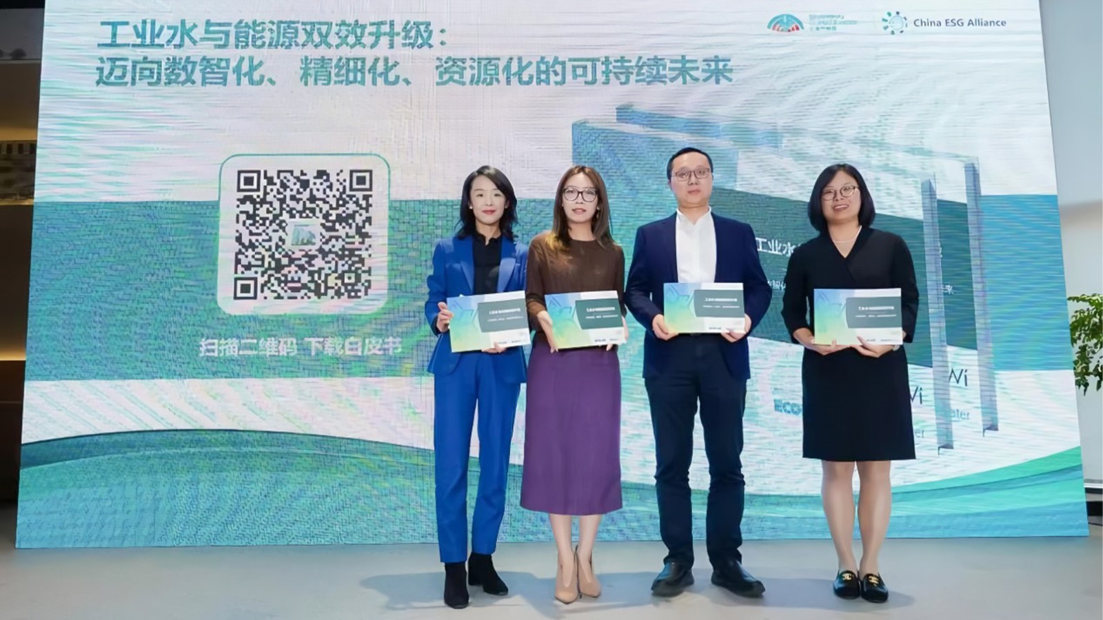 工業(yè)水與能源雙效升級，白皮書引領(lǐng)數(shù)智化可持續(xù)發(fā)展